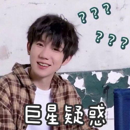 王源无奈表情包,王源演绎生活百态