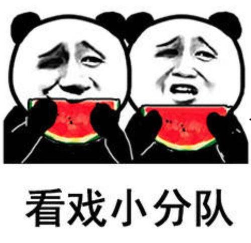 娱乐吃瓜酱的表情包,笑料横生，揭秘娱乐圈幕后趣事  第1张