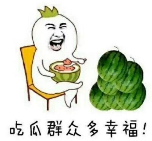 娱乐圈吃瓜是什么意思啊  第2张