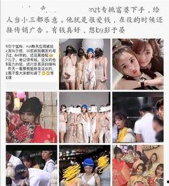 娱乐圈吃瓜爆料渠道是真的吗,真假难辨的幕后真相  第2张