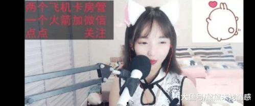 女主播利用微信,直播界新潮流崛起!” 第2张 女主播利用微信,直播界新潮流崛起!” 第2张