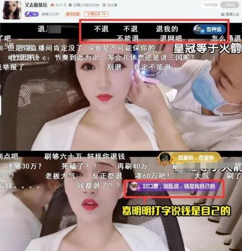 女主播利用微信,直播界新潮流崛起!” 第3张 女主播利用微信,直播界新潮流崛起!” 第3张