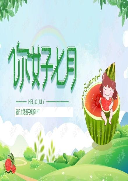 娱乐吃瓜主题背景图,揭秘明星幕后那些事儿  第2张